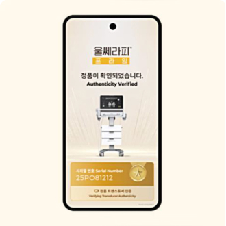 画面の案内に従って、機器が正規品かどうかをご確認ください。